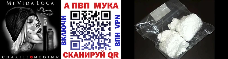 Alpha PVP VHQ  Купить закладки  Кунгур 