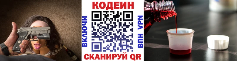Кодеин напиток Lean (лин)  Купить  Кунгур 