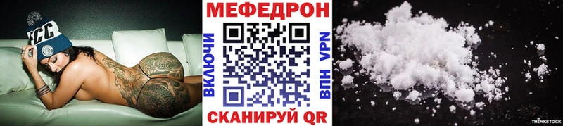 Мефедрон 4 MMC  Кунгур 