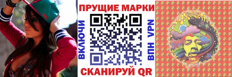 Наркотические марки 1500мкг  Купить  Кунгур 